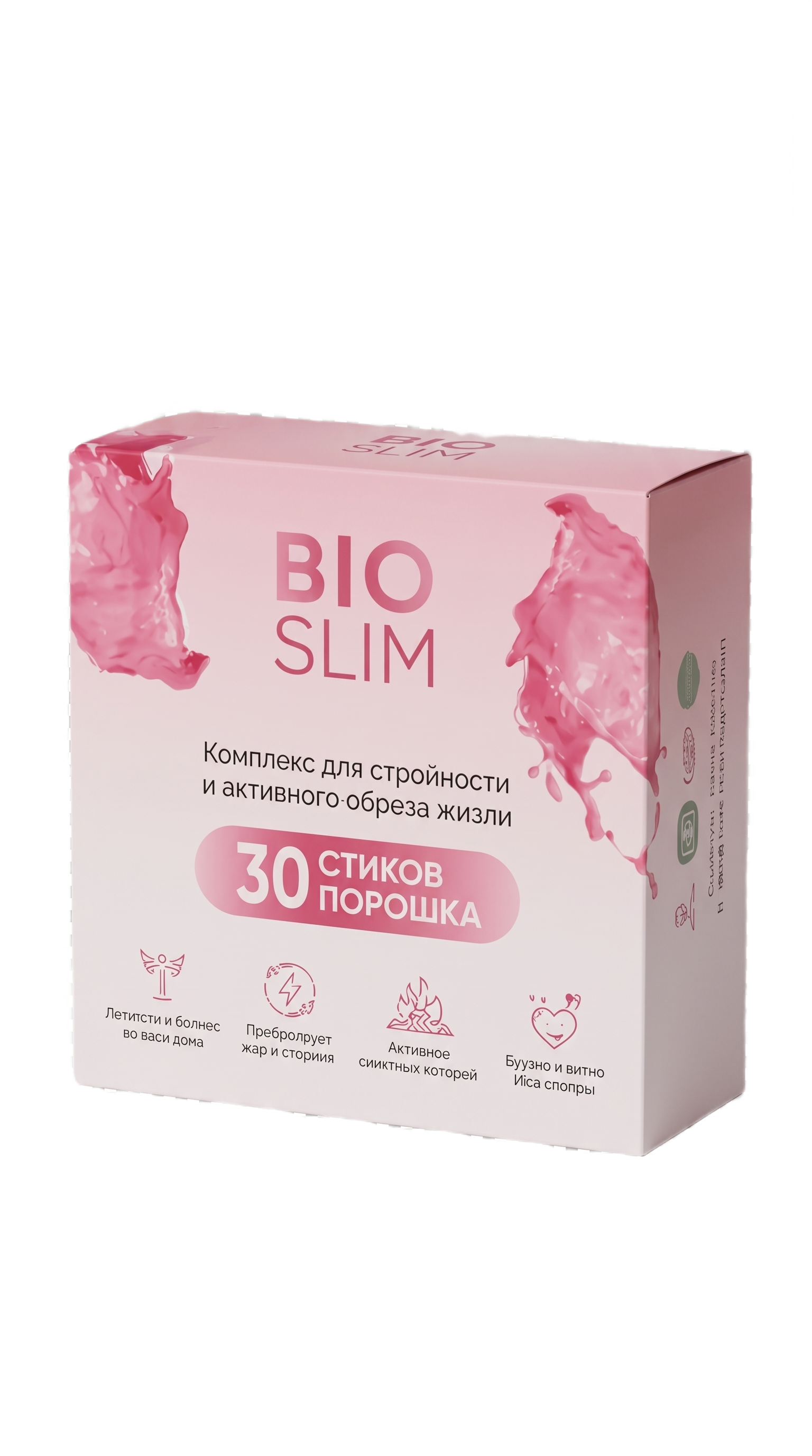 Be Slim BioSlim